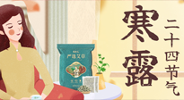 【二十四節(jié)氣灸】寒露到，秋意濃，艾灸護足方養(yǎng)生！