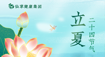【二十四節(jié)氣灸】立夏艾灸，補(bǔ)陽氣養(yǎng)心氣，在效果最好的季節(jié)，做最好的艾灸！