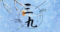 【三九養(yǎng)生】三九灸，冬天里的一把火，趕走虛寒提升陽氣！