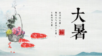 【節(jié)氣養(yǎng)生】防暑、防濕、防寒，大暑養(yǎng)生一定要做好！