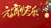 【中國傳統(tǒng)節(jié)日】元?dú)鉂M滿的元宵節(jié)，更是艾灸養(yǎng)生節(jié)!