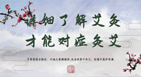 【艾灸知識(shí)】詳細(xì)了解艾灸，才能對(duì)癥灸艾！快看看你做對(duì)了沒有？